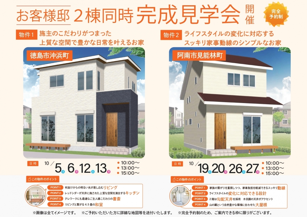 2tou-kanseikengaku_10_compressed (1)_page-0001.jpg